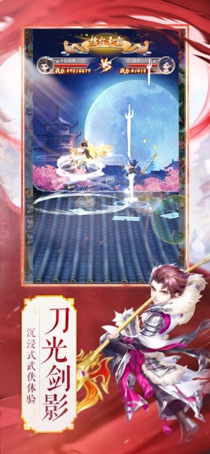 热血群侠腾讯版 版本:v1.0.5.000