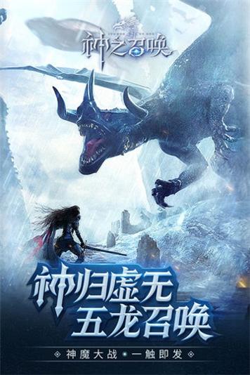 神之召唤官方版 v1.0