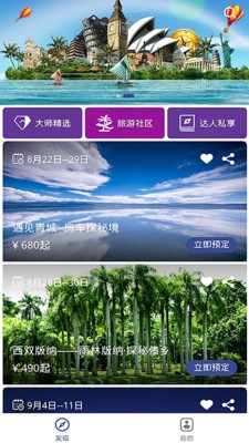 兔大师  v1.6.7