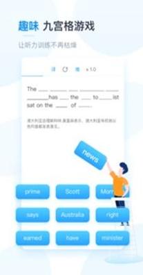 可可英语 v4.5.5