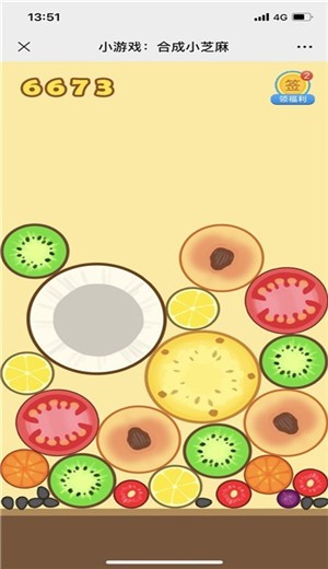 合成小芝麻 v1.0
