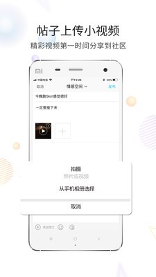 六安论坛  v5.0