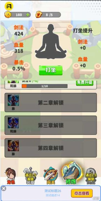 剑侠奥利给小游戏苹果最新版图片1