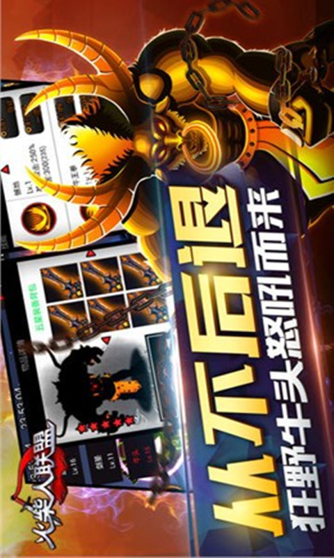 火柴人联盟巨龙峡谷