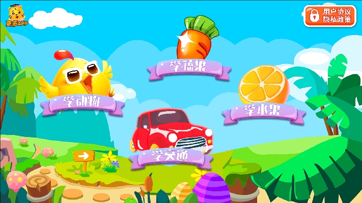 小游戏大全app（益智识物） 3.4