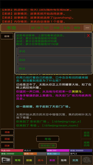 浮世侠影mud免费金币最新版图片2