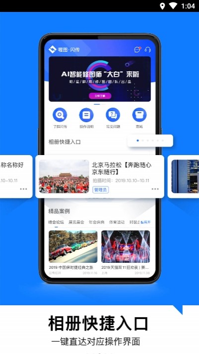 喔图闪传  v1.02