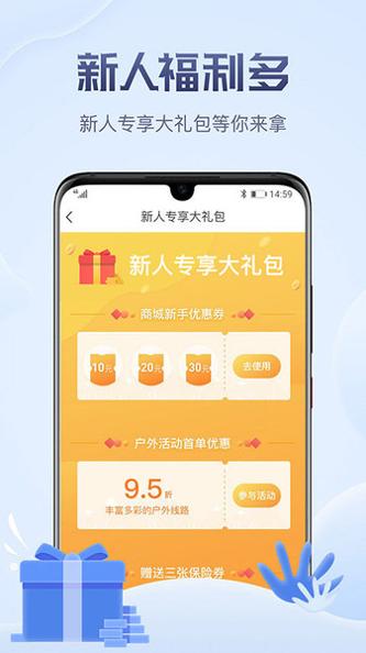 两步路户外助手 v1.0.1