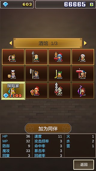 魔法师大冒险中文版 v1.3.6