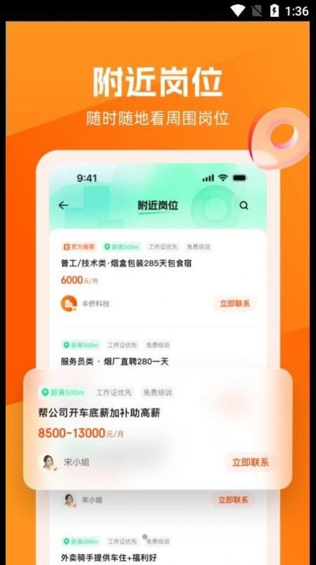 淘直聘  v1.0.1