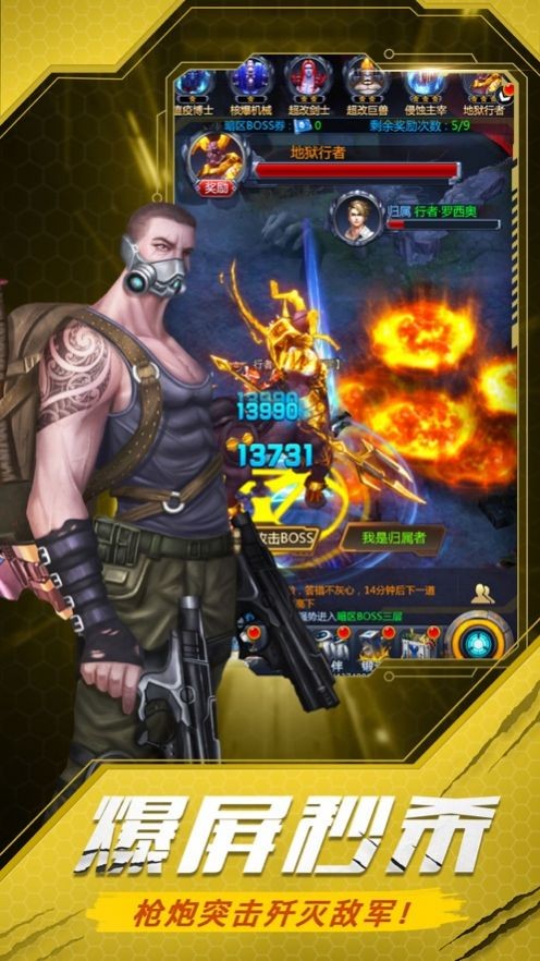 枪炮突击勇敢活下去 2020-07-14 09:30