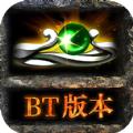 bt传奇黑暗光年手游官方安卓版 