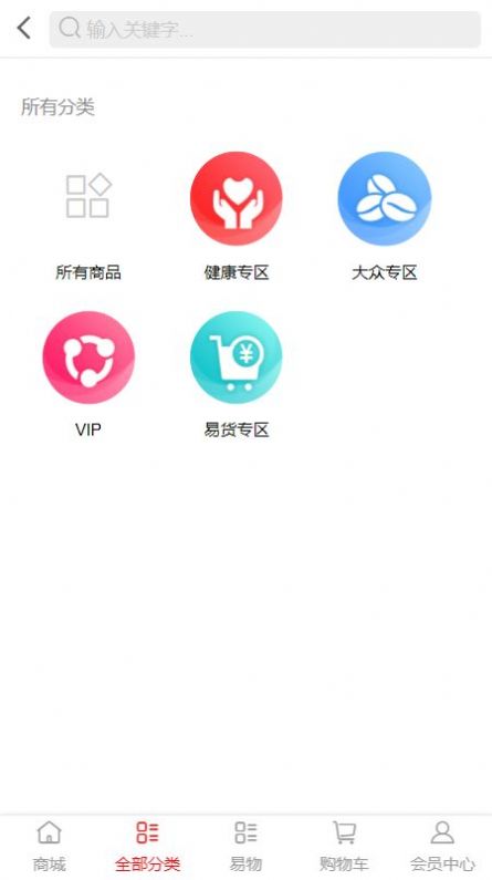芸众惠购物APP客户端图片1