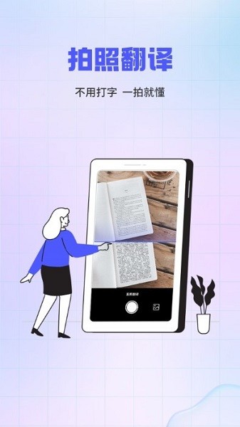 实时外语翻译大全 v1.0.0