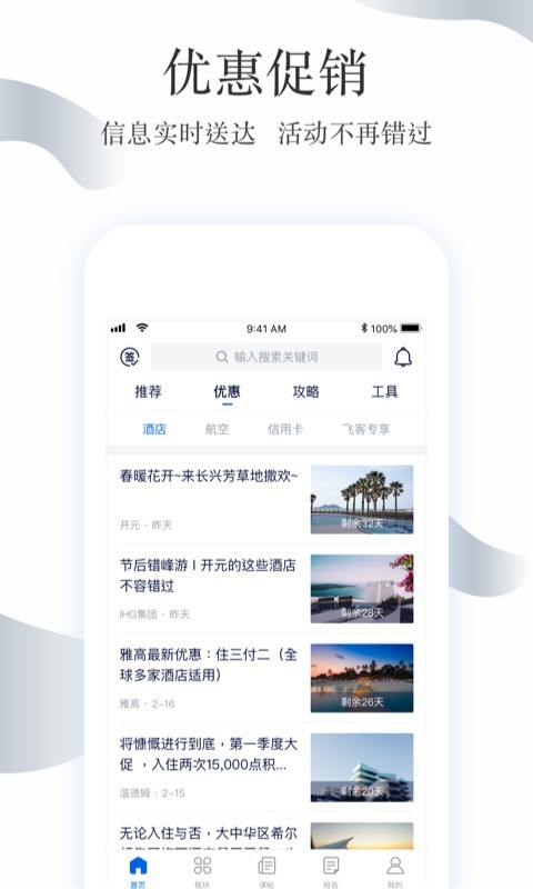 飞客茶馆  v7.42.1