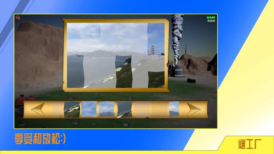 谜工厂Puzzle Factory