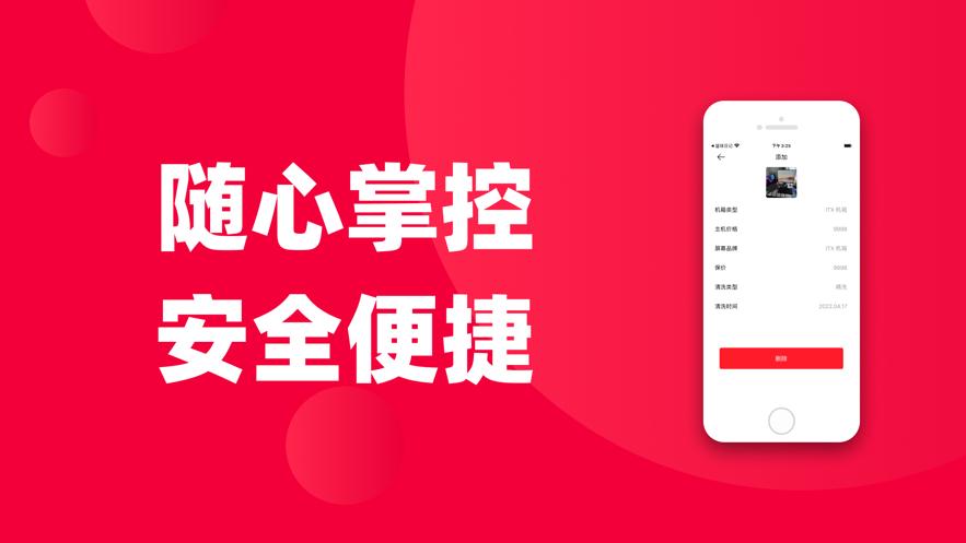 易上网智能版  V 1.2