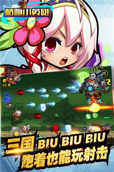 酷跑小英雄最新版 v1.0