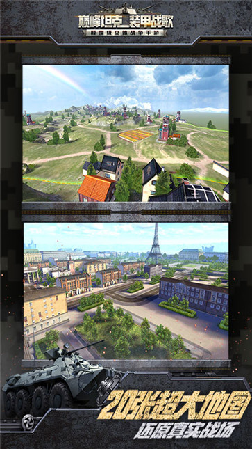 巅峰坦克  v5.2.0