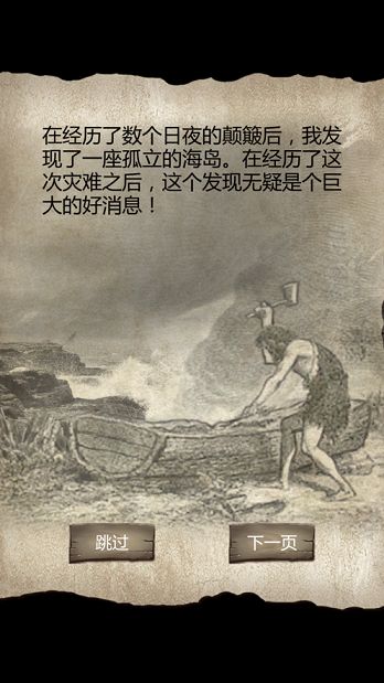 2020荒岛求生手机游戏最新版  v5.5.2