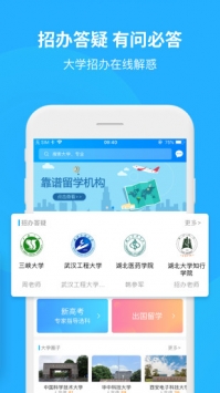 求学宝 v2.0.5