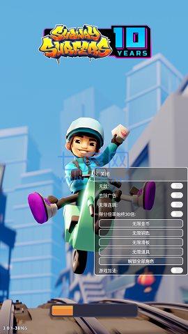 地铁跑酷破解版游戏(内置菜单)