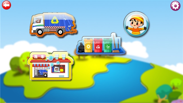 学垃圾分类清理 v2.11.5安卓版