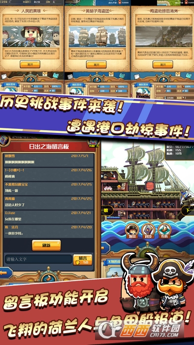 小小航海士 1.1安卓版