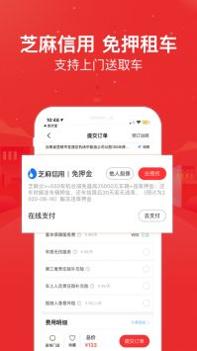 悟空租车安卓版 v3.1.5
