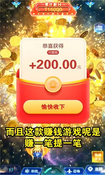 火力空袭  v4.6.6