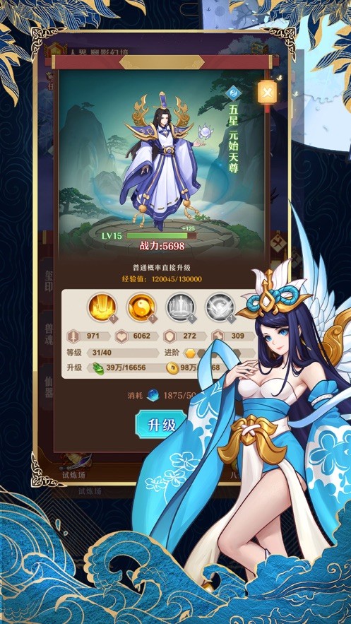 封神师巅峰契约  V 1.0