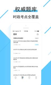 时事一点通  v1.02