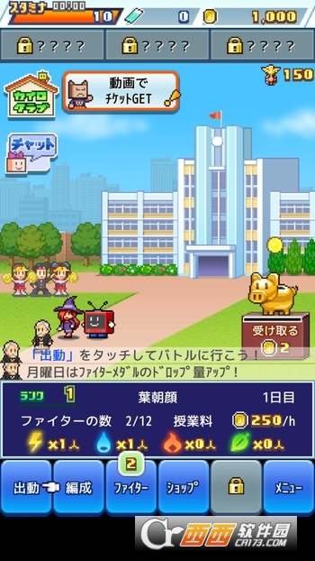 放学后格斗俱乐部汉化最新版