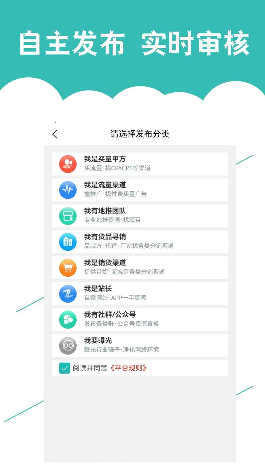 优客直推 v3.0.5