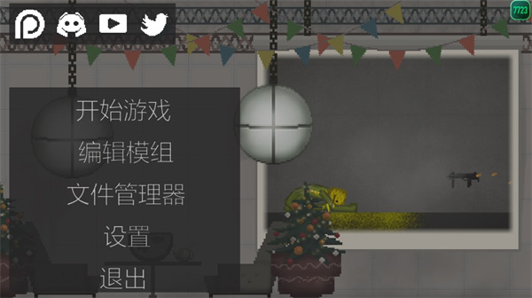 甜瓜游乐场怪物档案自带模组
