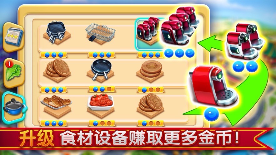 烹饪世界厨房日记  V 1.0
