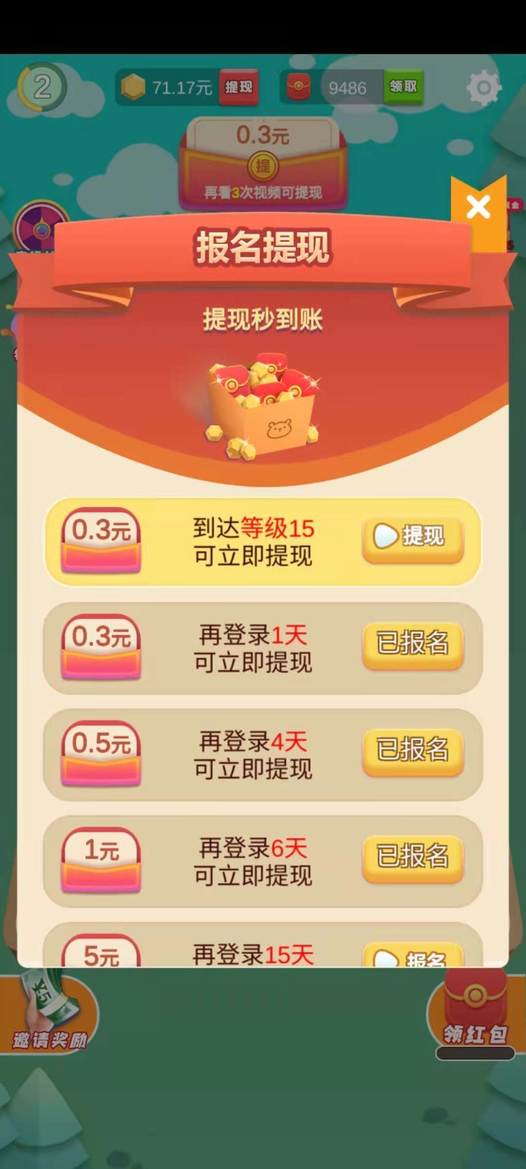 官方下载滚动方块红包版  v4.1.3