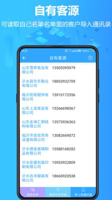 找客源  v3.5.3