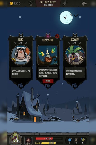 月圆之夜最新版 v1.6.22