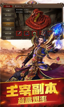 分身传奇高爆版福利手游  v3.1.3