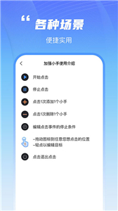 鲨鱼连点器免费版