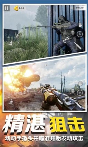 狙击枪高手  v1.0