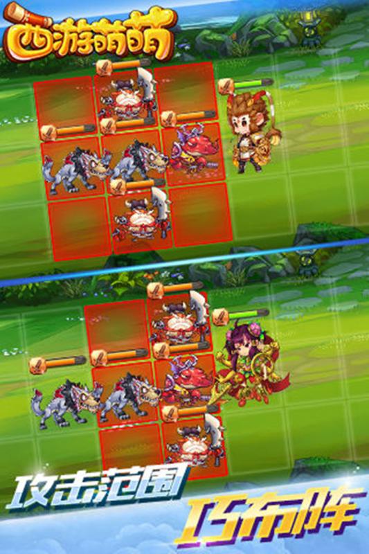 西游萌萌 v3.2.5