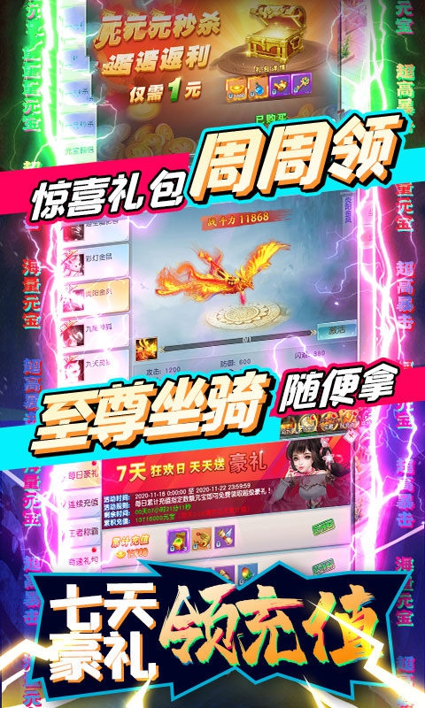 天命传说之雪莲印记手游官方最新版图片1