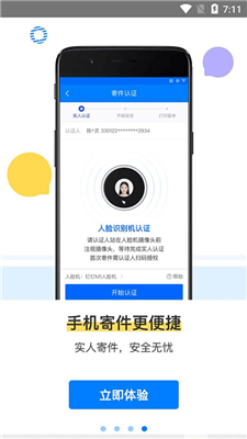 驿站掌柜安卓版  v5.1.4.9