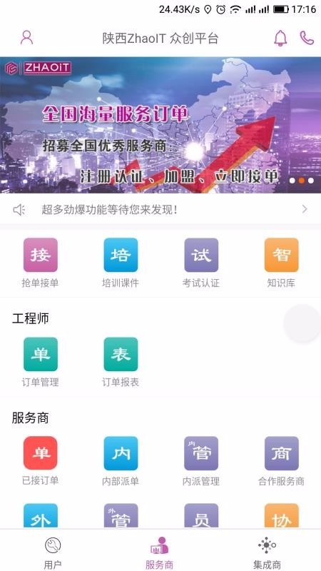 找IT 2020-05-28 10:42