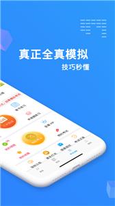 驾考精灵官方版  v1.5.6.6