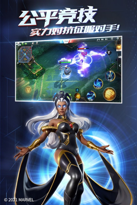 漫威超级战争官方正版截图1