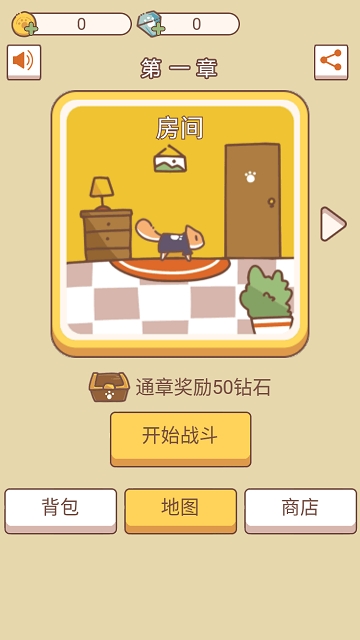萌猫传说 v1.0 安卓版