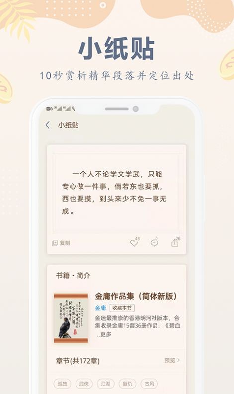 小纸书  v1.0.0